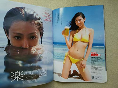 Amazon.co.jp: 週刊プレイボーイ 2016年3435号 石川恋 浅田真央